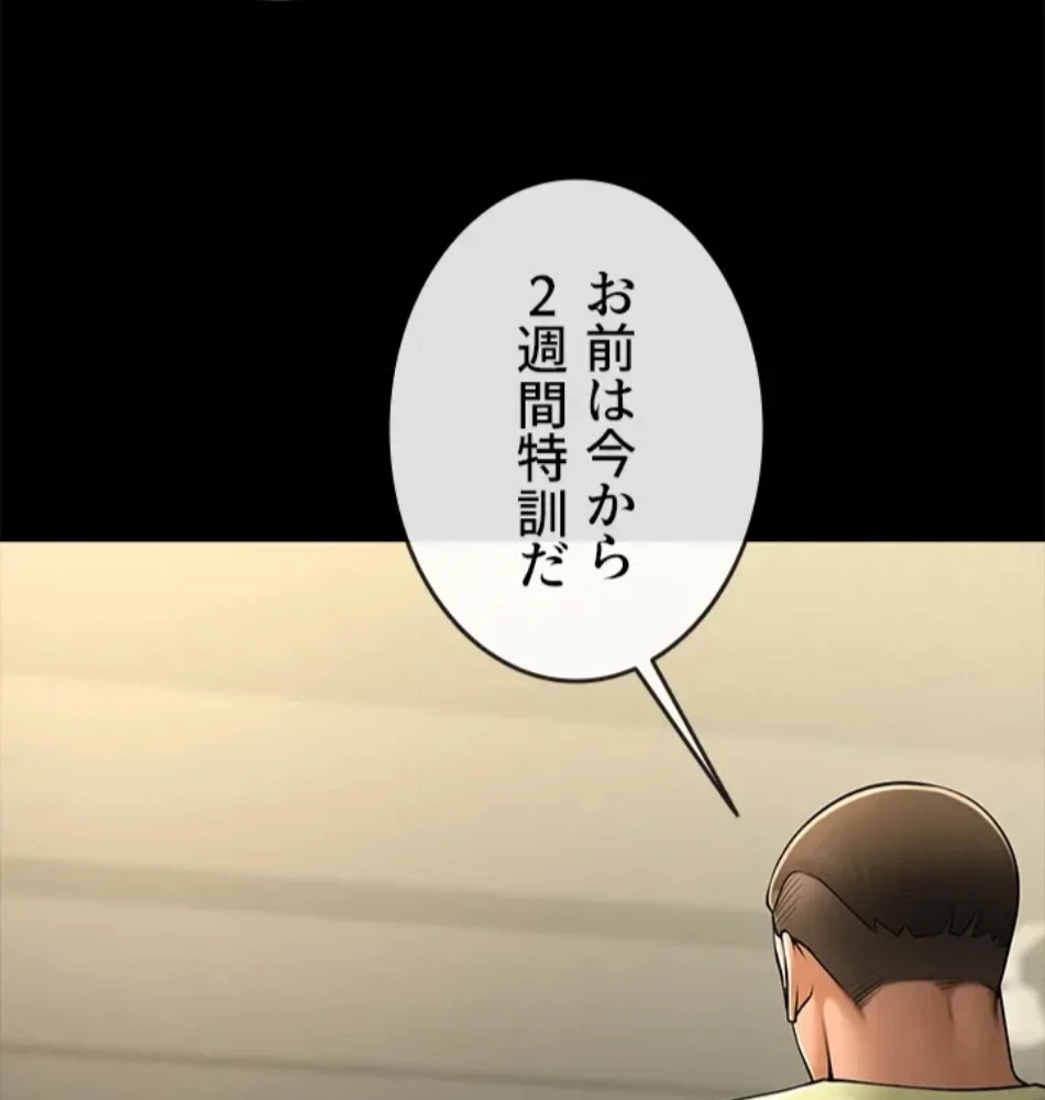 ザチートバッター 第84話 - 12