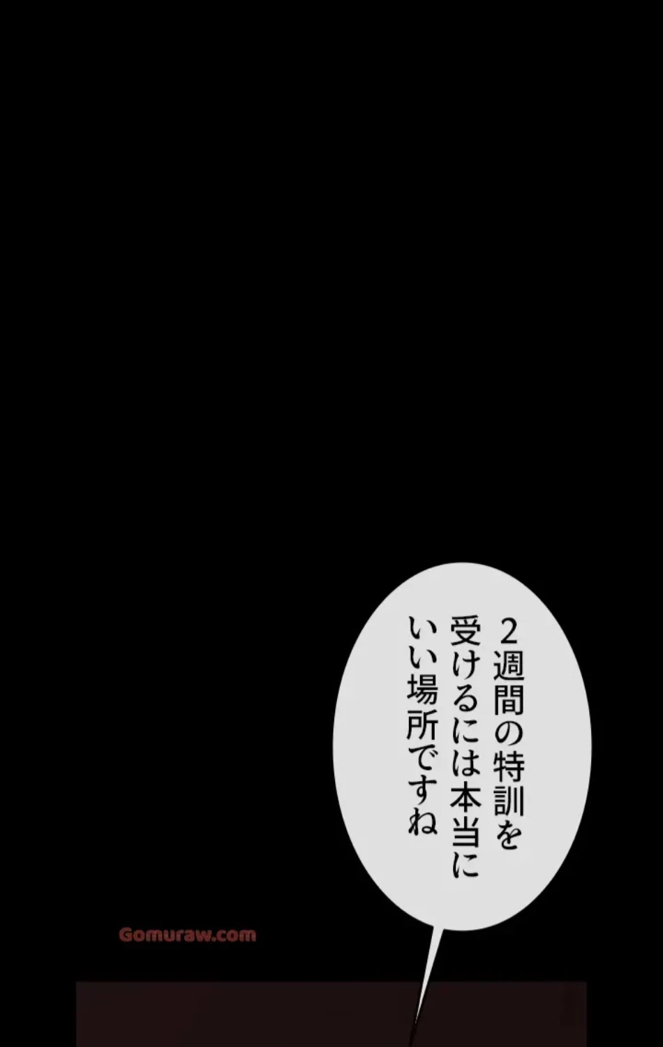 ザチートバッター 第84話 - 16