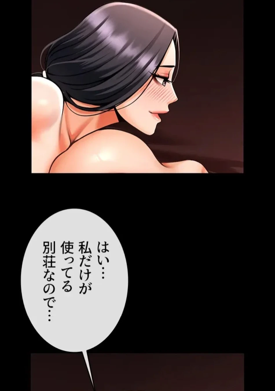 ザチートバッター 第84話 - 17