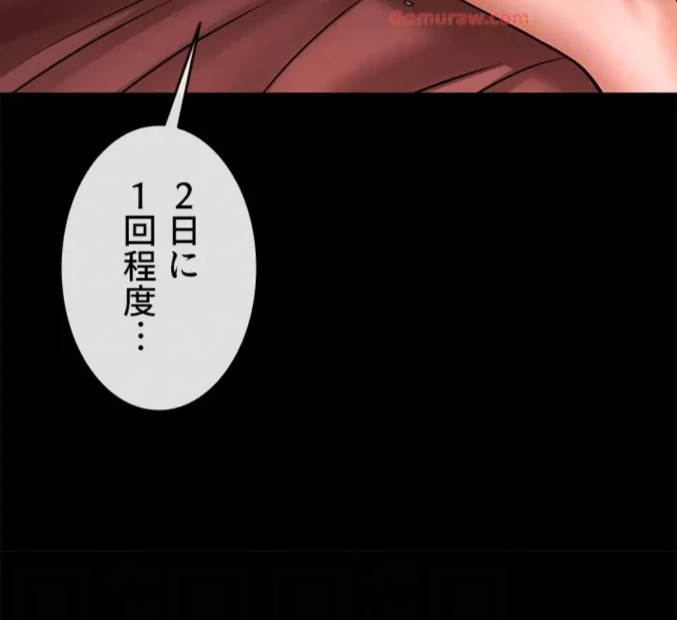 ザチートバッター 第84話 - 25