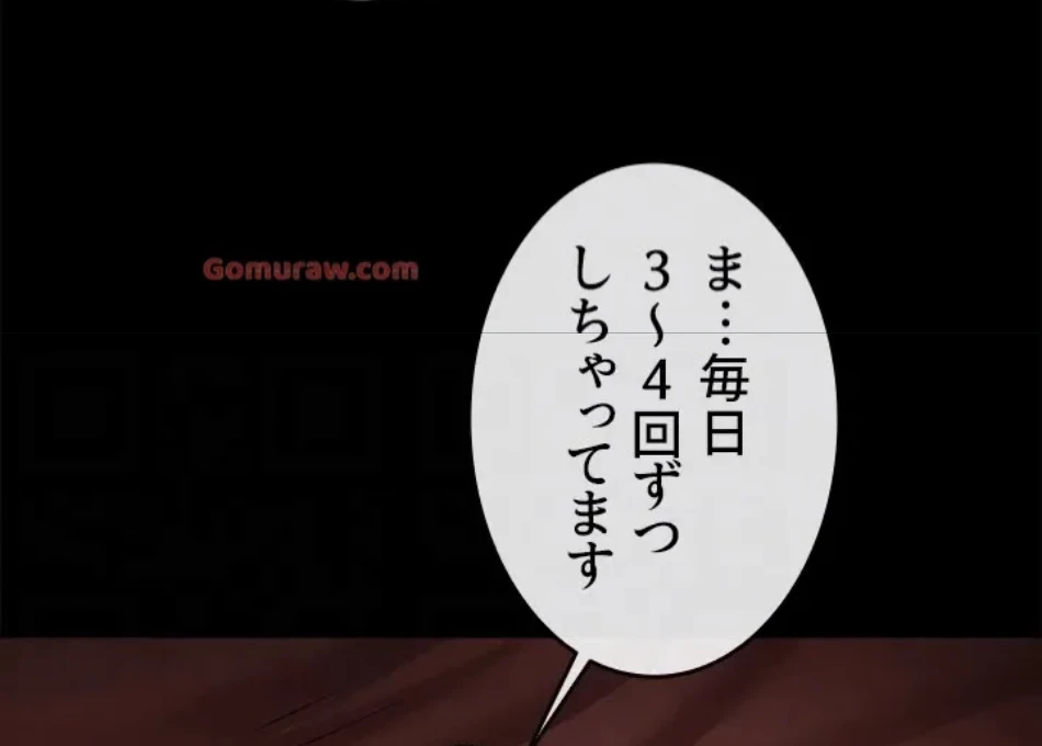 ザチートバッター 第84話 - 27