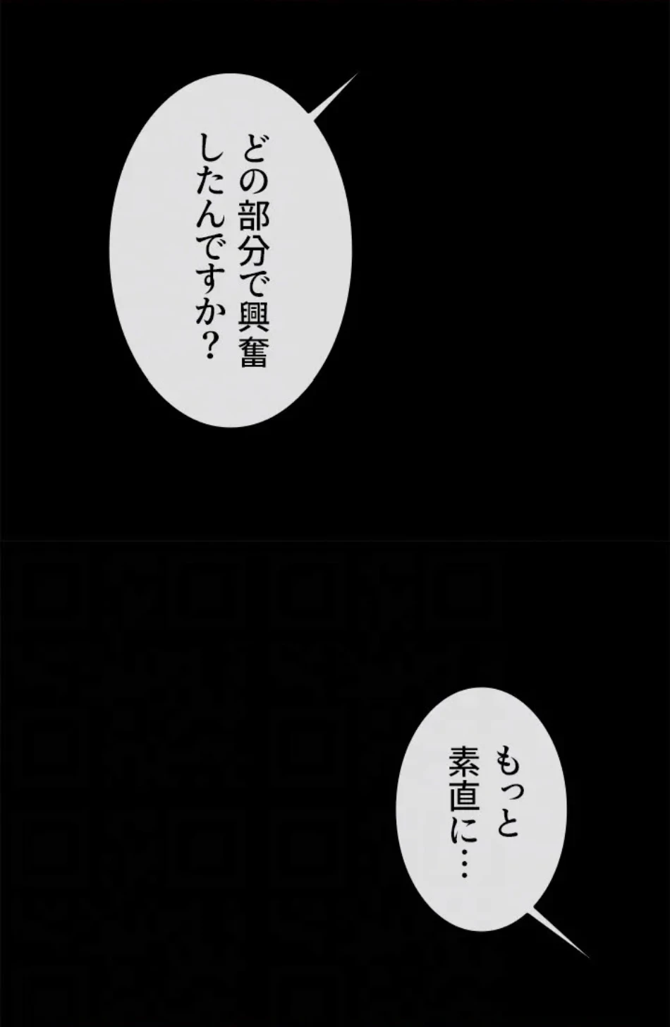 ザチートバッター 第84話 - 32