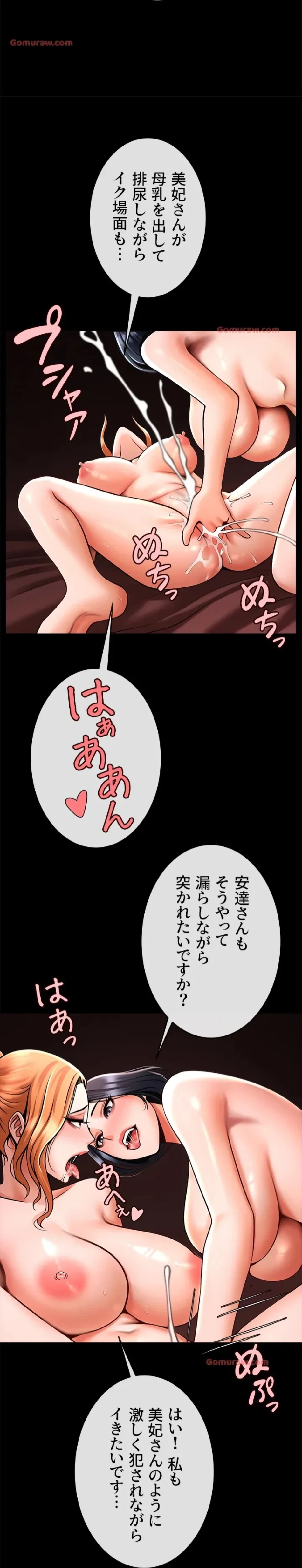 ザチートバッター 第84話 - 34
