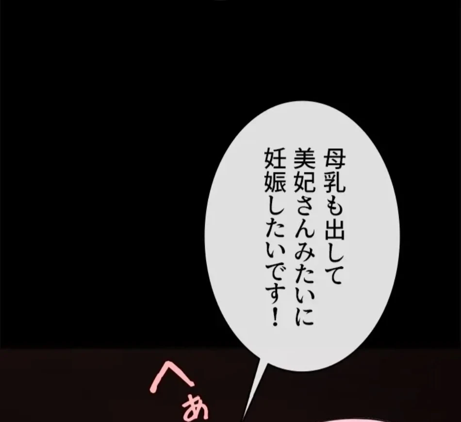 ザチートバッター 第84話 - 35