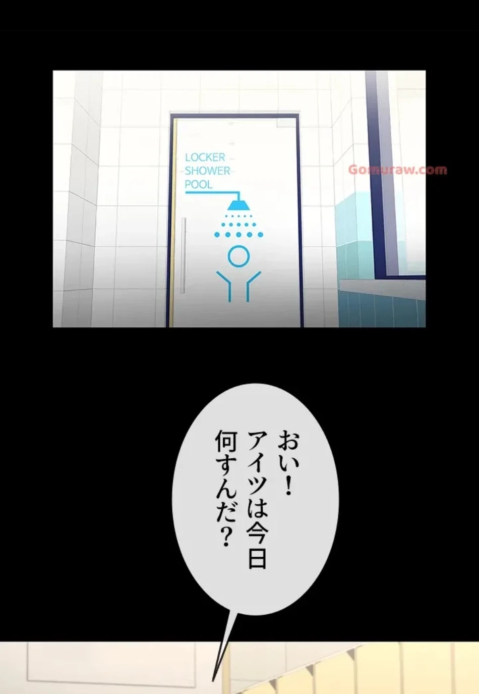 ザチートバッター 第84話 - 39