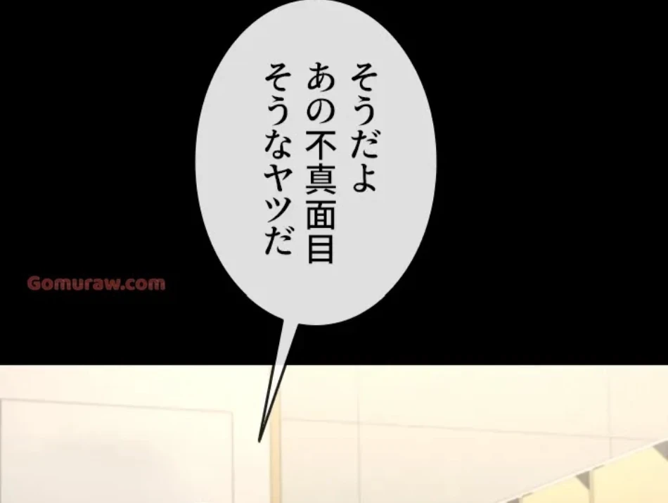 ザチートバッター 第84話 - 41