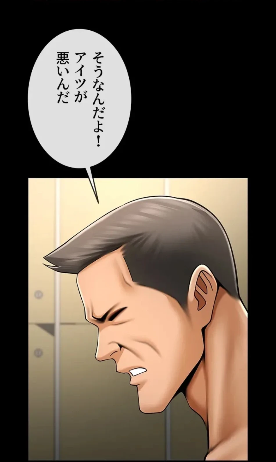 ザチートバッター 第84話 - 46