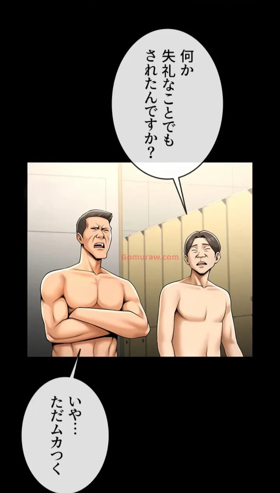 ザチートバッター 第84話 - 47
