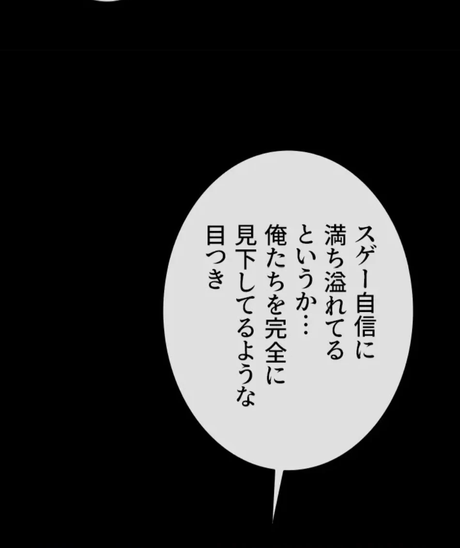 ザチートバッター 第84話 - 48