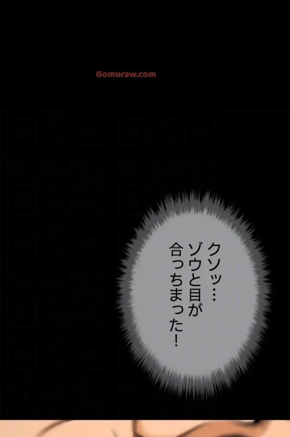 ザチートバッター 第84話 - 57