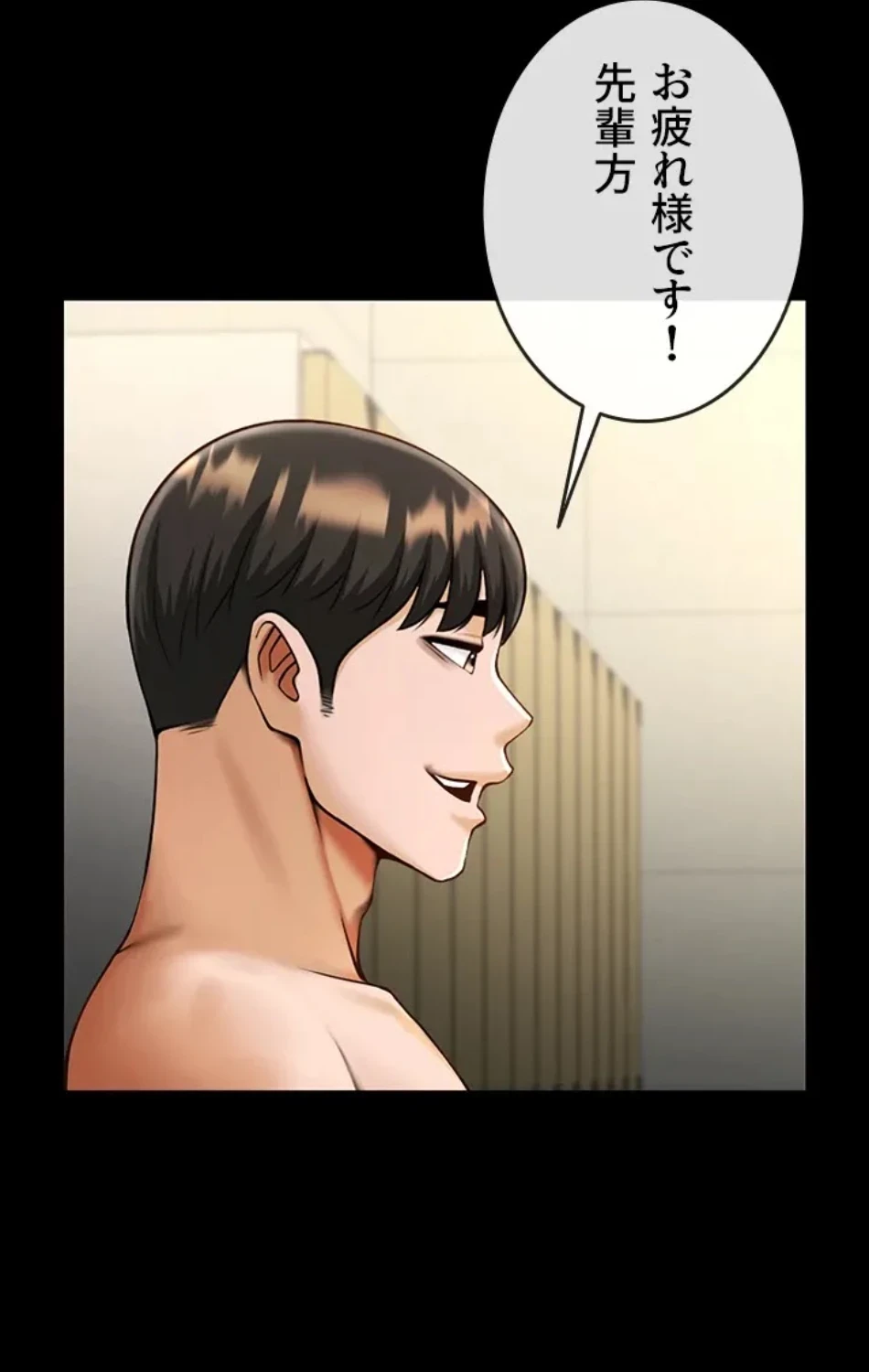 ザチートバッター 第85話 - 4