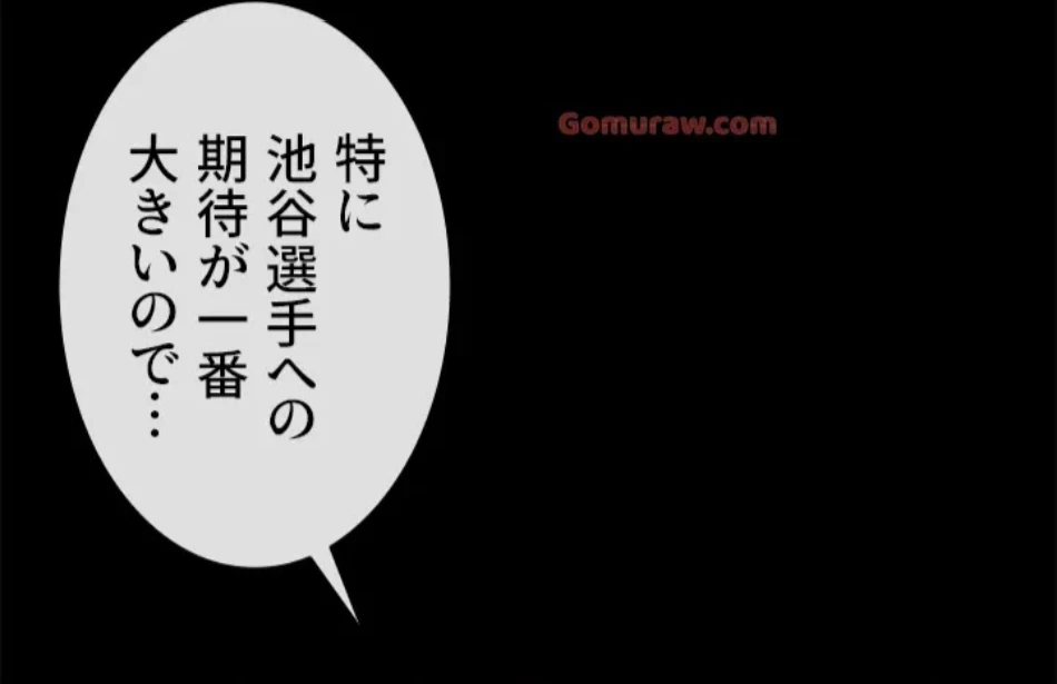 ザチートバッター 第85話 - 15
