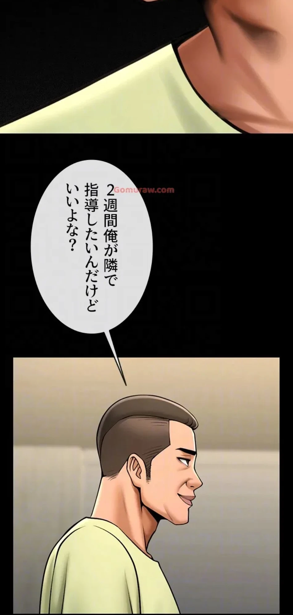 ザチートバッター 第85話 - 18