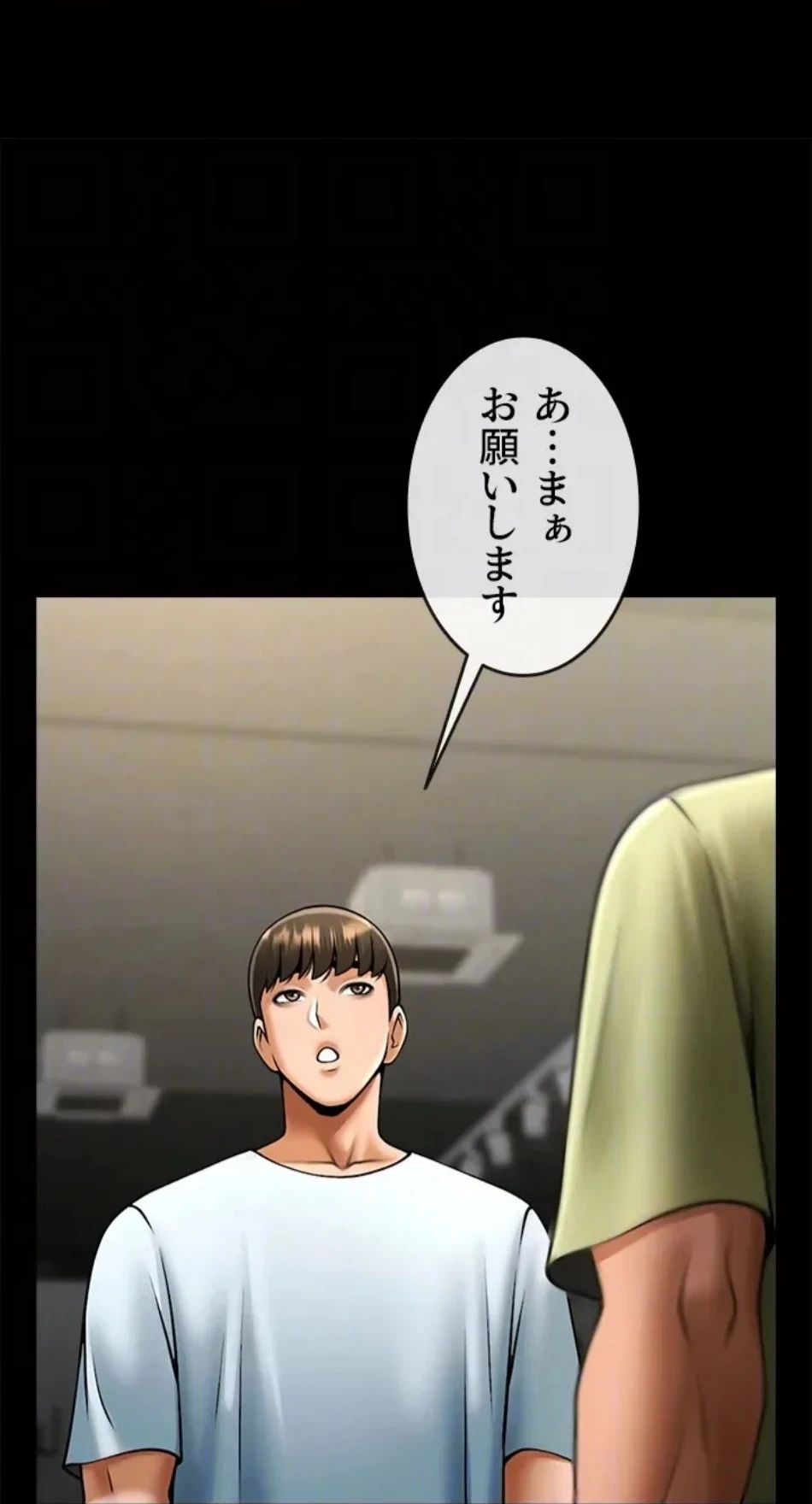ザチートバッター 第85話 - 19