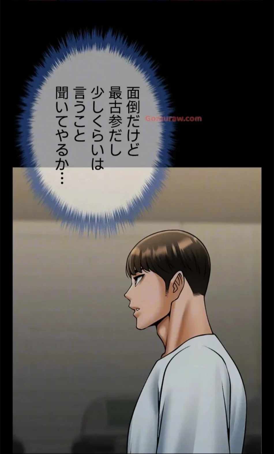 ザチートバッター 第85話 - 20