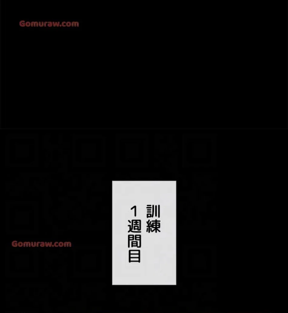 ザチートバッター 第85話 - 23