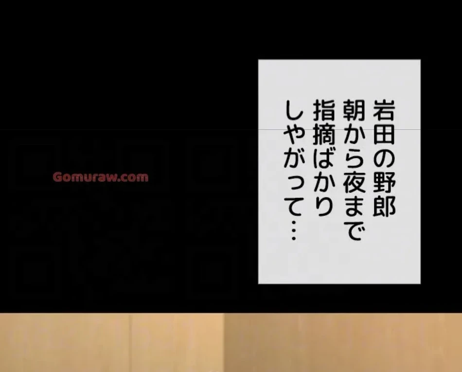 ザチートバッター 第85話 - 26
