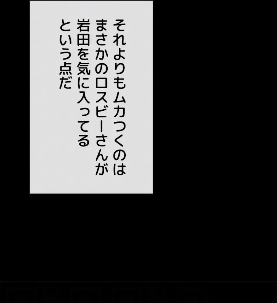 ザチートバッター 第85話 - 28
