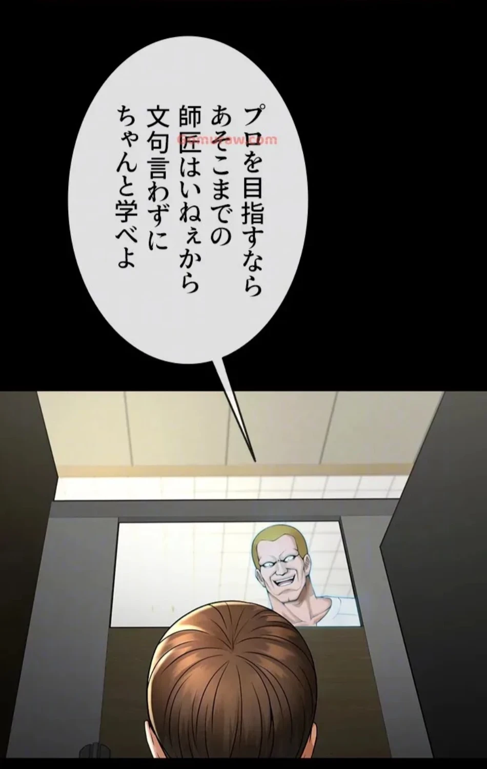 ザチートバッター 第85話 - 35