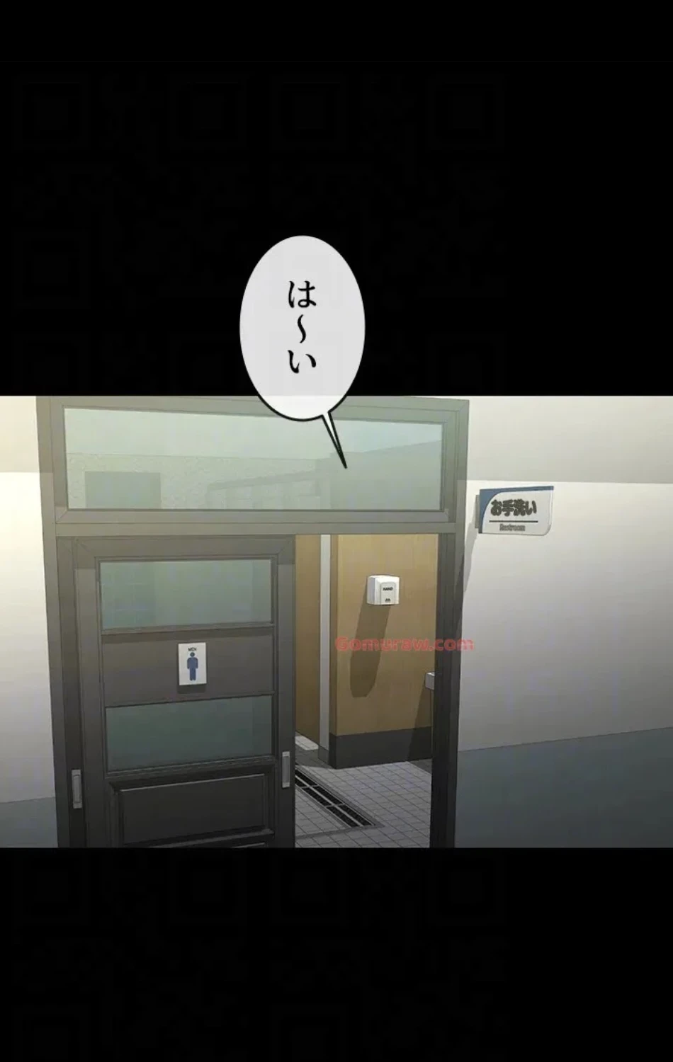 ザチートバッター 第85話 - 36