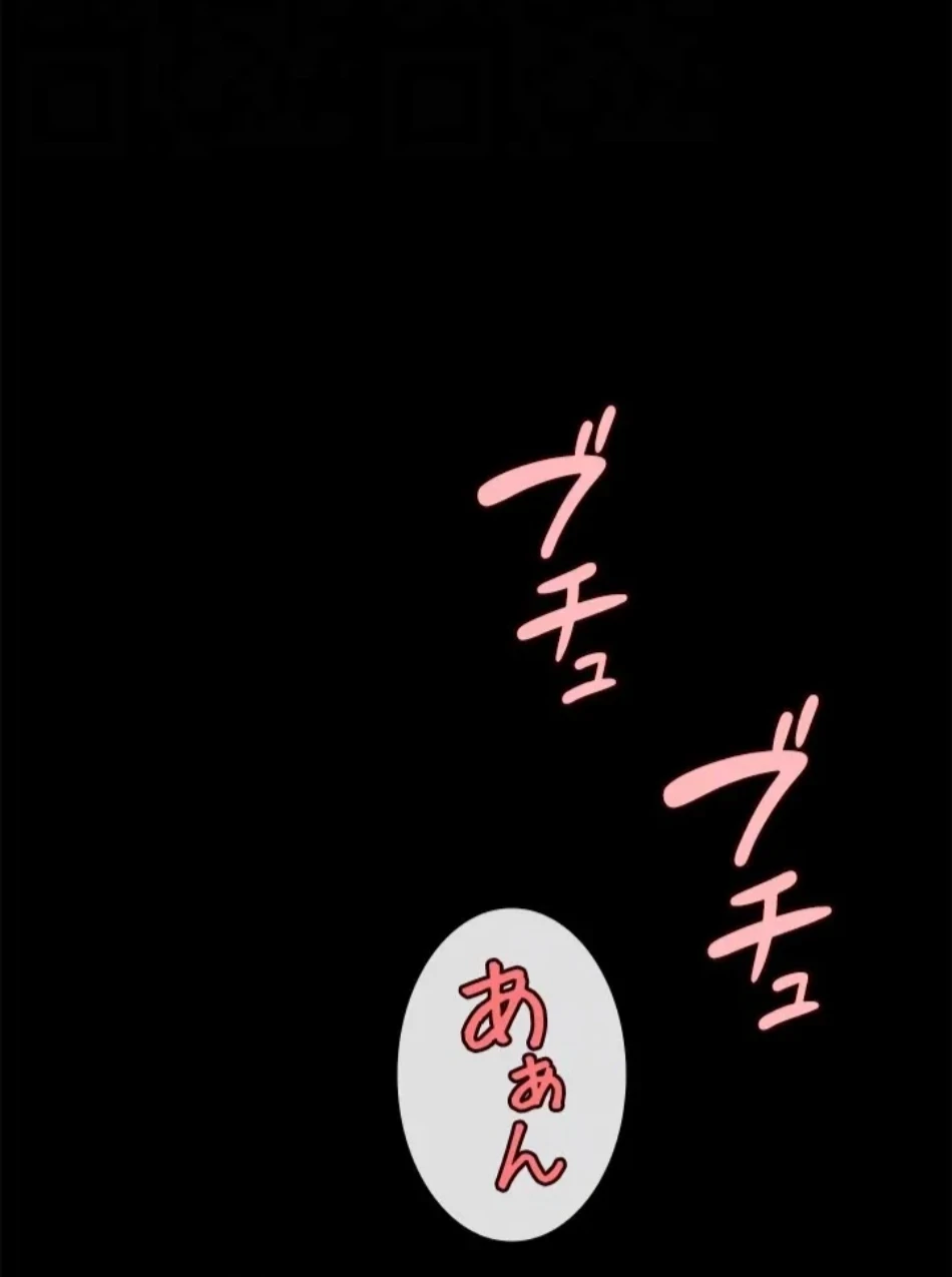 ザチートバッター 第85話 - 38