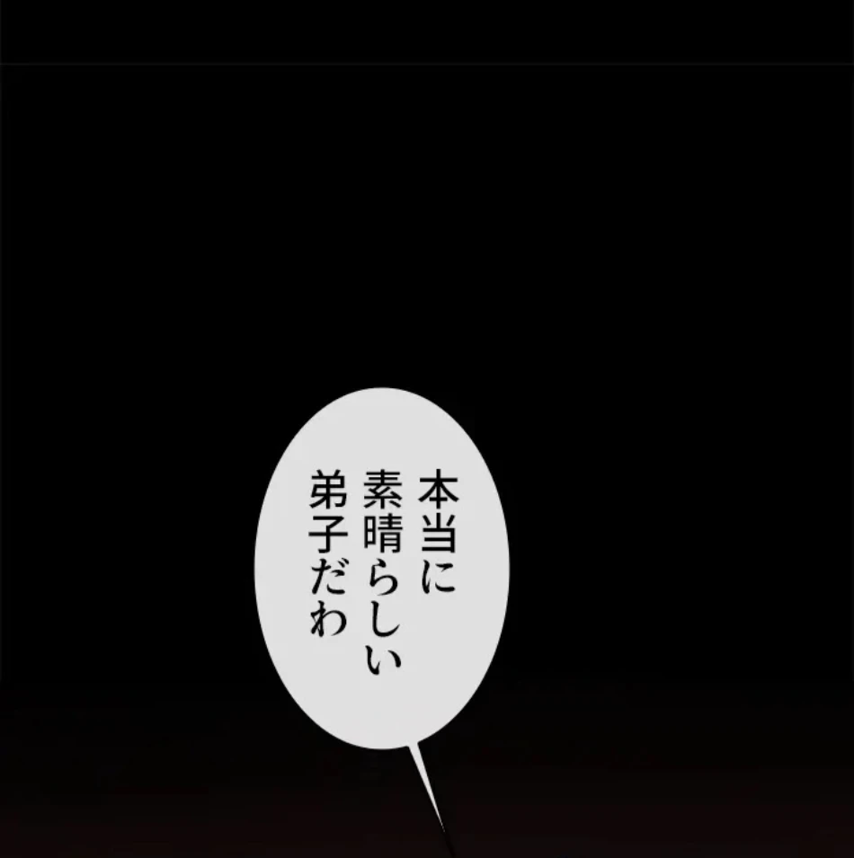 ザチートバッター 第85話 - 42