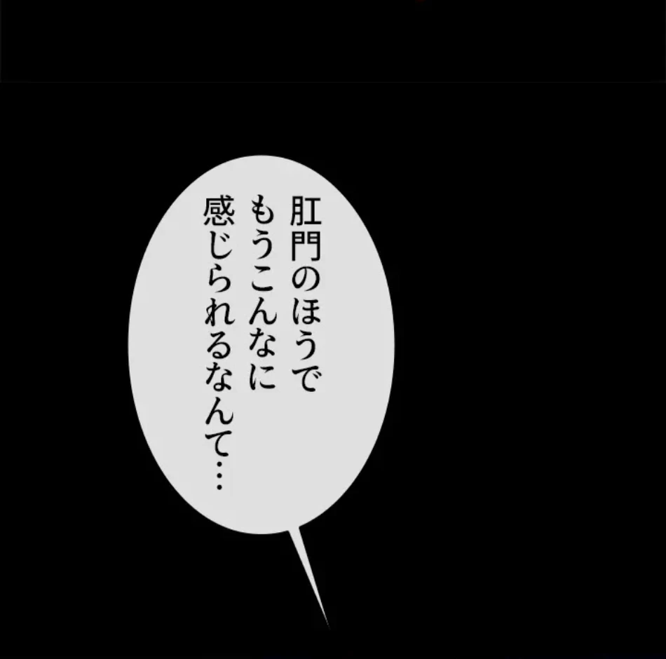 ザチートバッター 第85話 - 45
