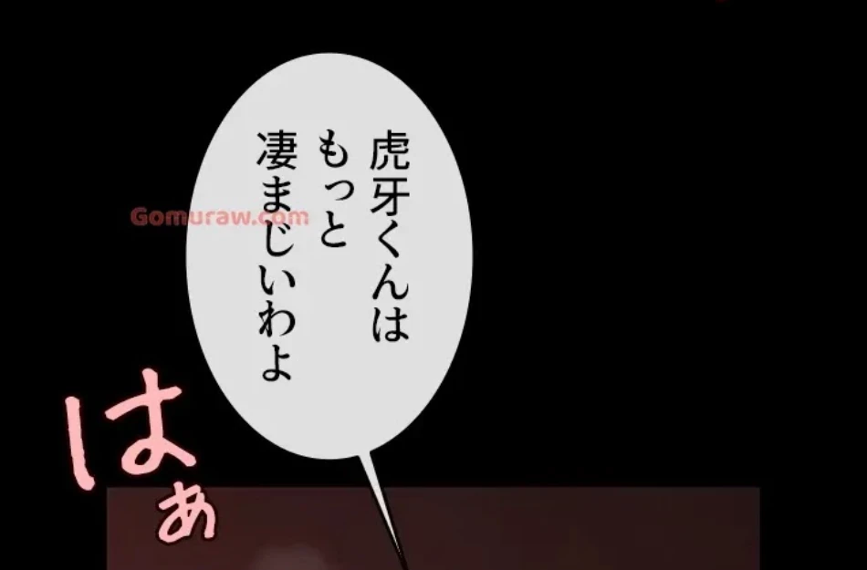 ザチートバッター 第85話 - 49