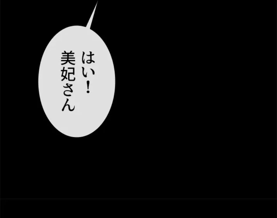 ザチートバッター 第85話 - 58