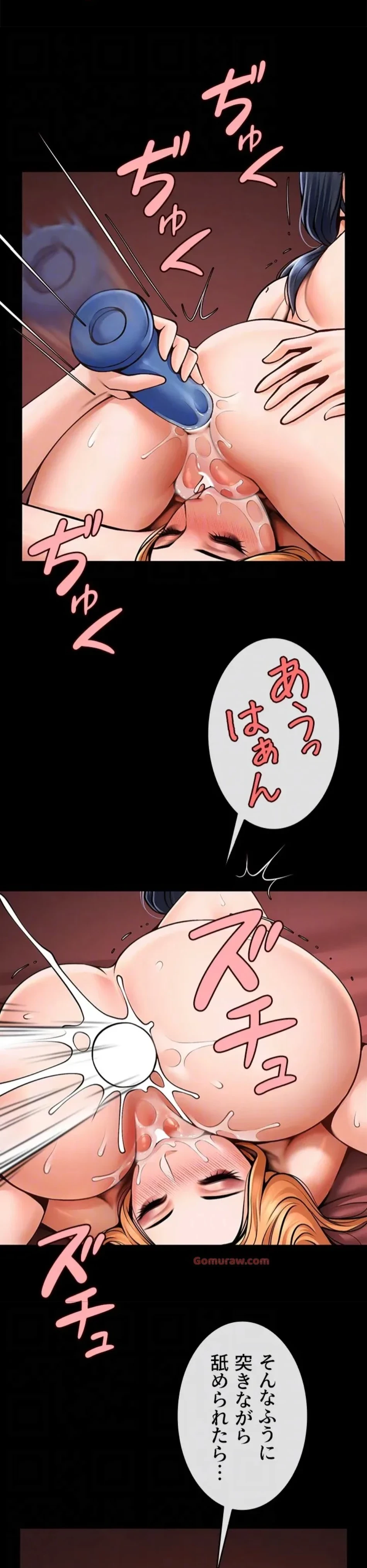 ザチートバッター 第85話 - 66
