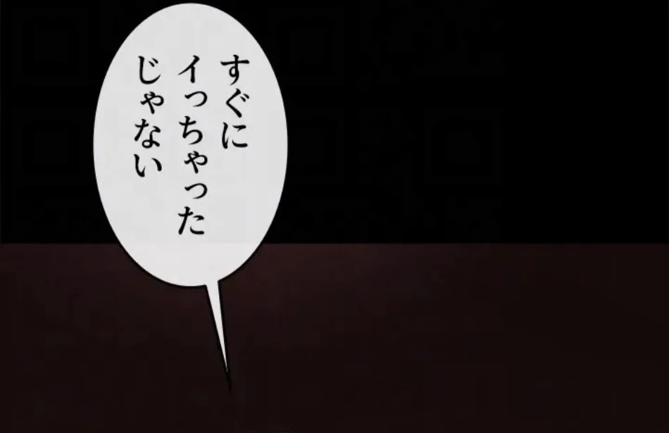 ザチートバッター 第85話 - 72