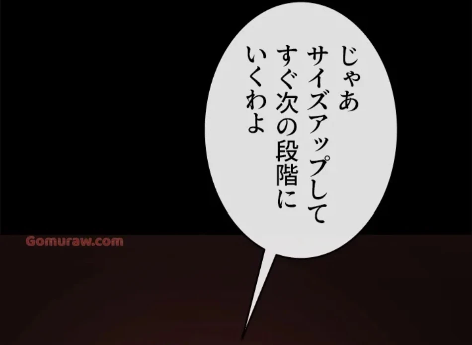 ザチートバッター 第85話 - 76