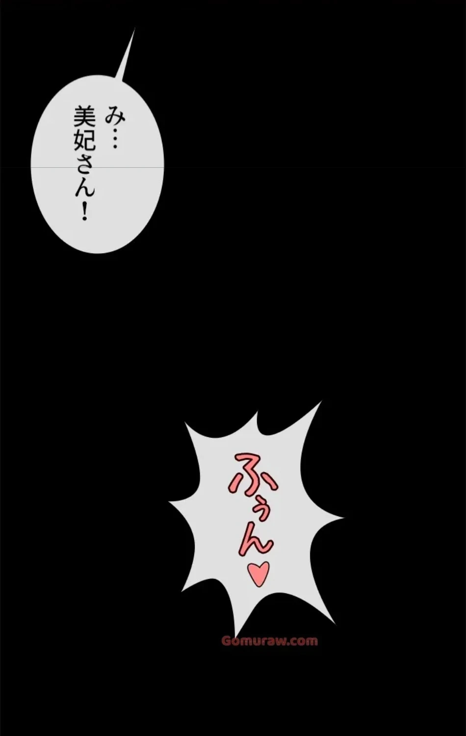 ザチートバッター 第85話 - 78