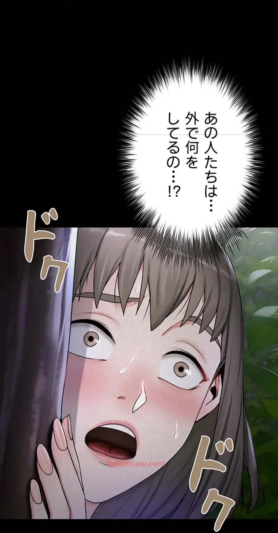 開花島~悦楽の咲く村 第15話 - 2