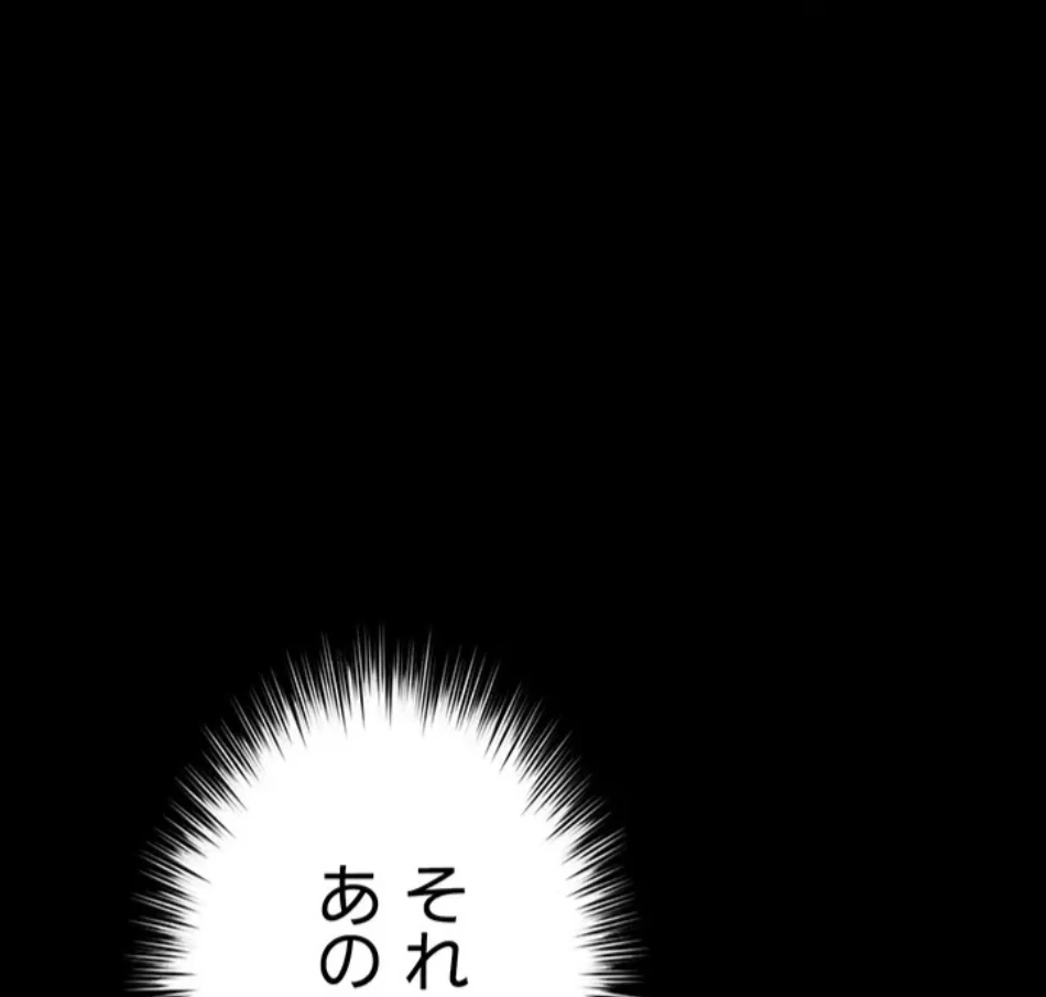 開花島~悦楽の咲く村 第15話 - 3