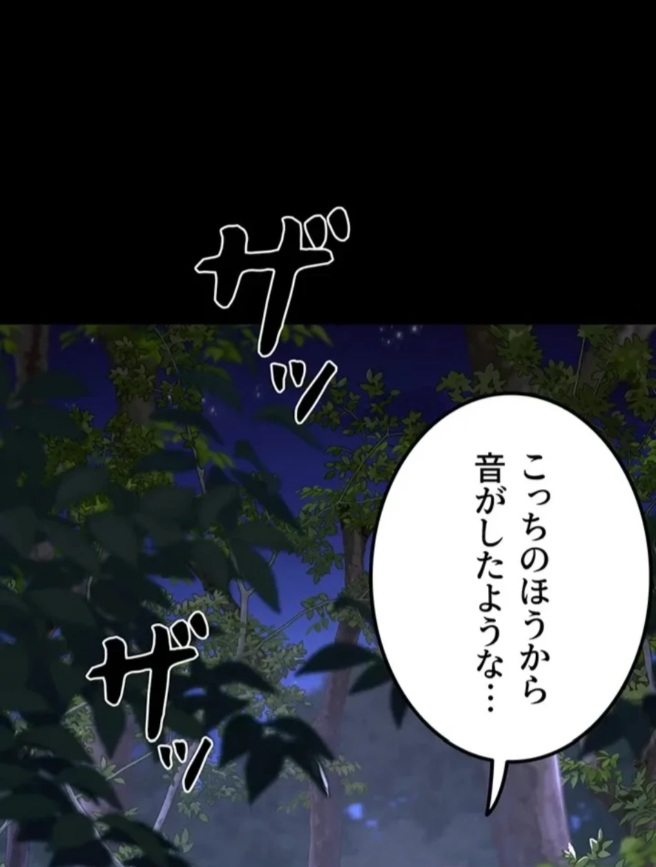 開花島~悦楽の咲く村 第15話 - 13