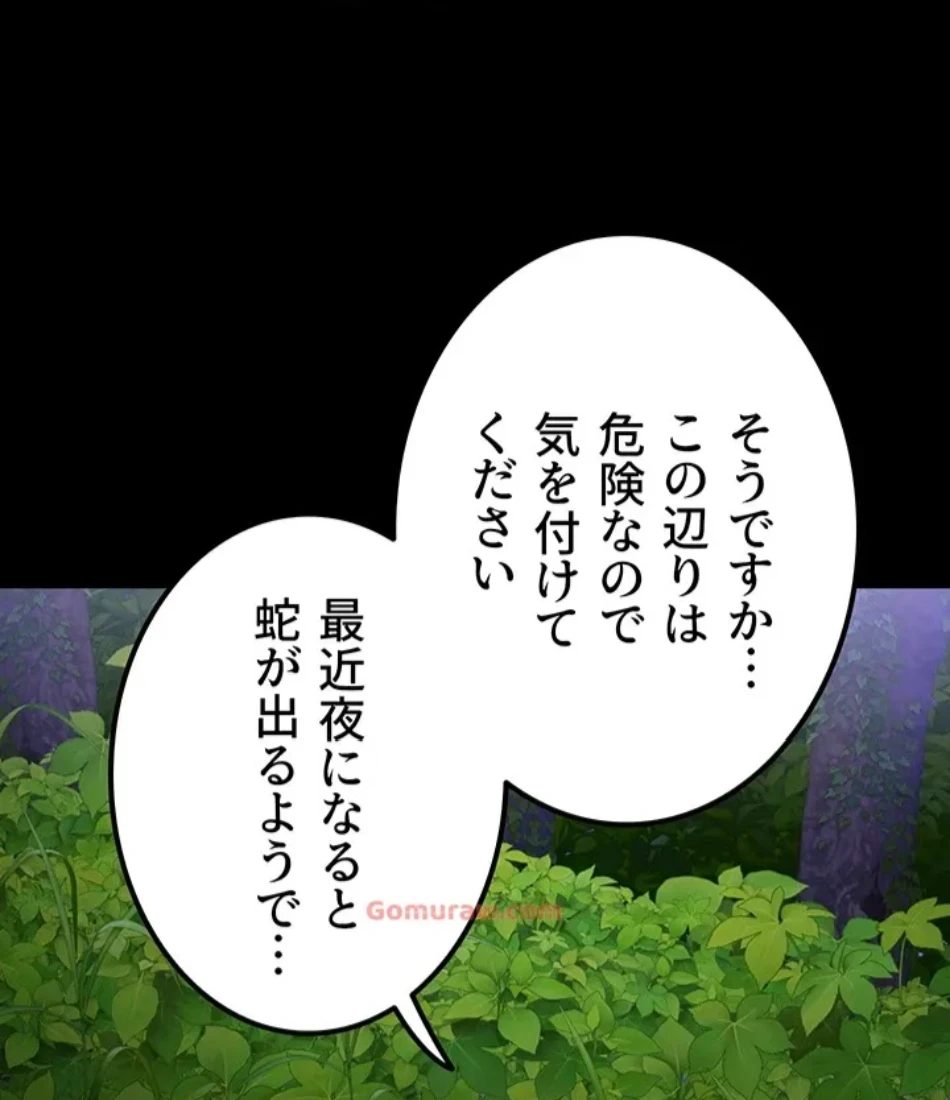 開花島~悦楽の咲く村 第15話 - 22