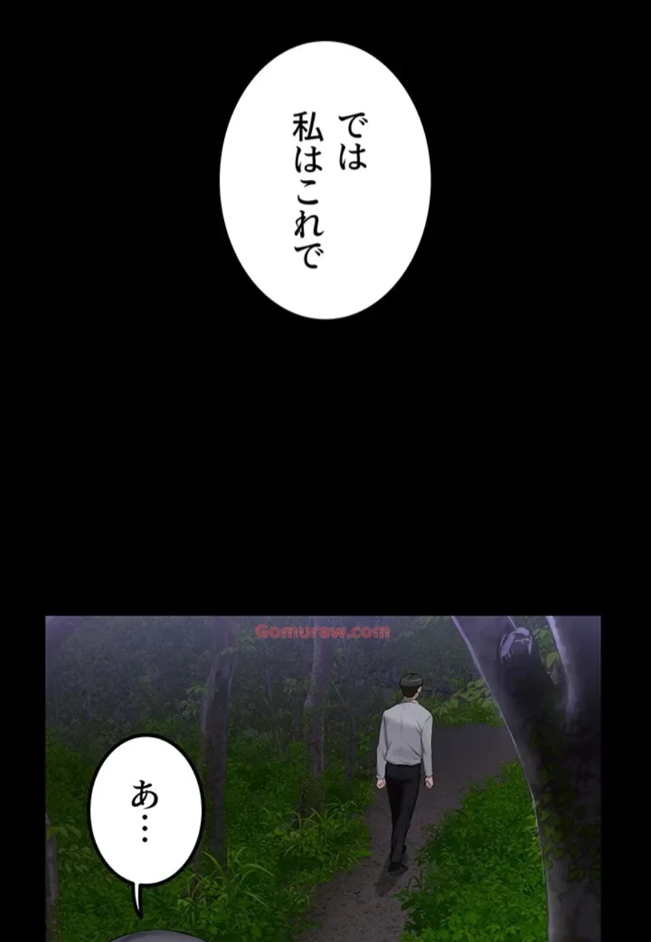 開花島~悦楽の咲く村 第15話 - 26
