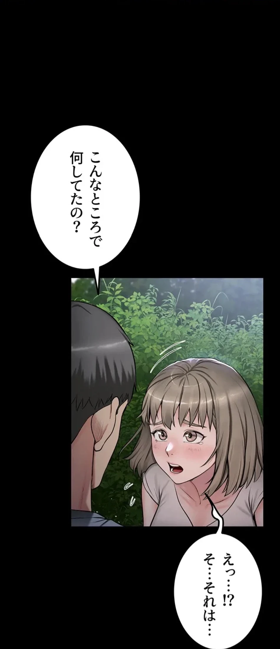 開花島~悦楽の咲く村 第15話 - 32