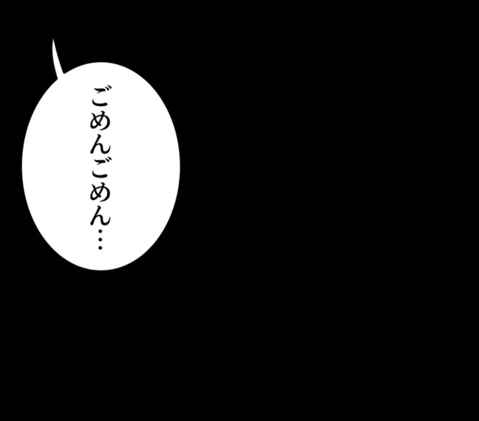 開花島~悦楽の咲く村 第15話 - 35
