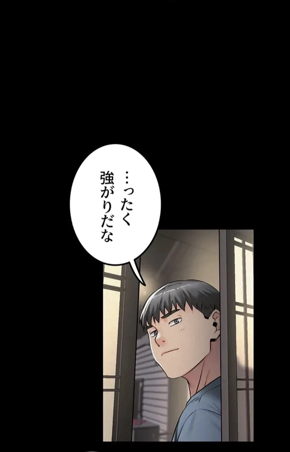 開花島~悦楽の咲く村 第15話 - 45