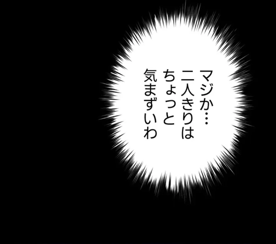 開花島~悦楽の咲く村 第15話 - 48