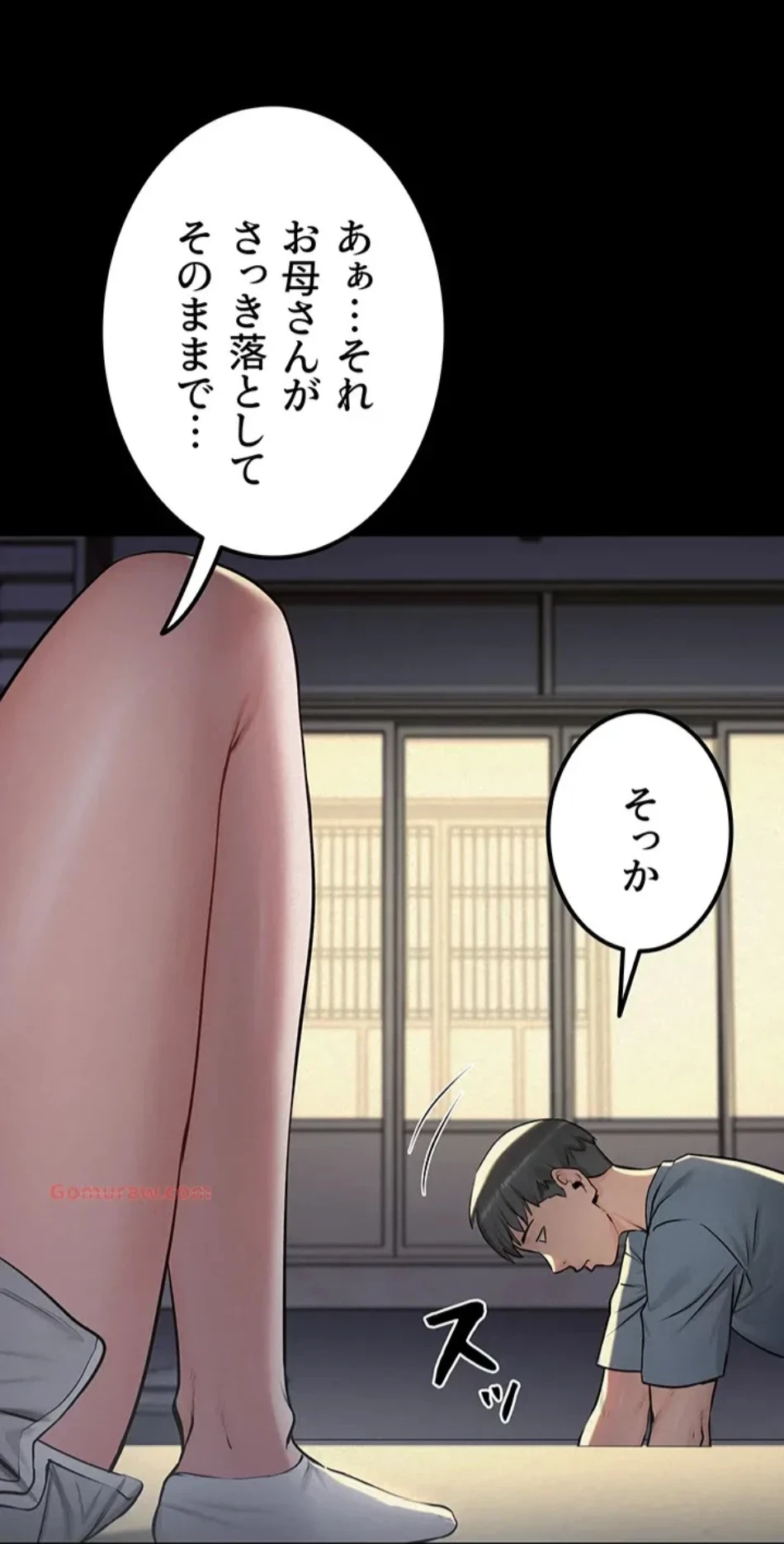開花島~悦楽の咲く村 第15話 - 51