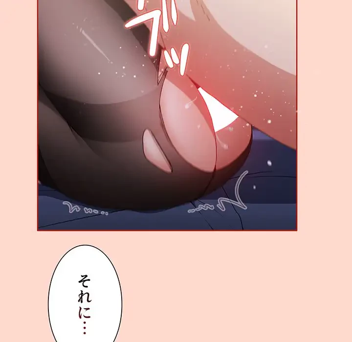 ワケあり姉妹の恋模様 第50話 - 51