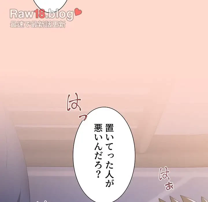 ワケあり姉妹の恋模様 第50話 - 52