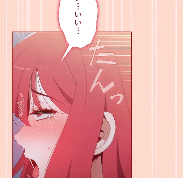 ワケあり姉妹の恋模様 第50話 - 83