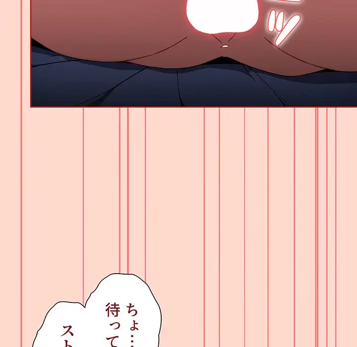 ワケあり姉妹の恋模様 第50話 - 100