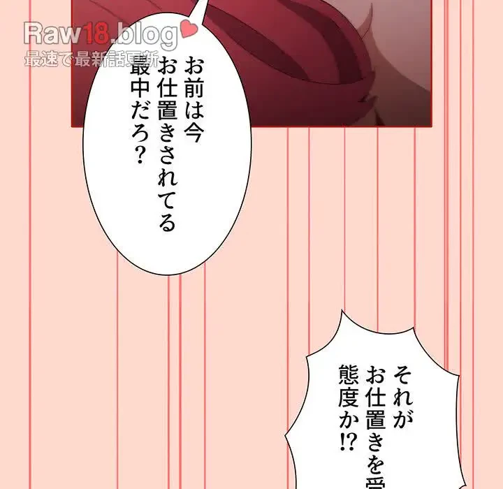 ワケあり姉妹の恋模様 第50話 - 104