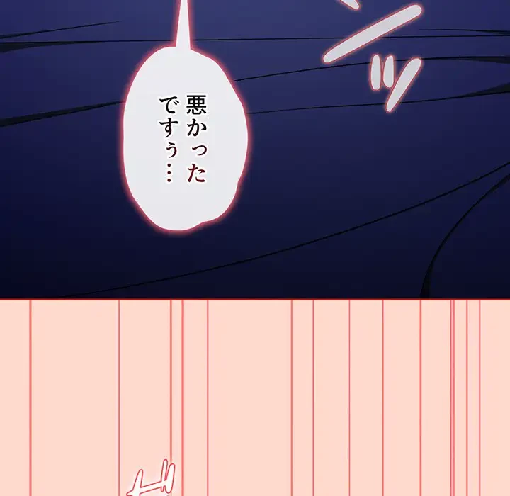 ワケあり姉妹の恋模様 第50話 - 112