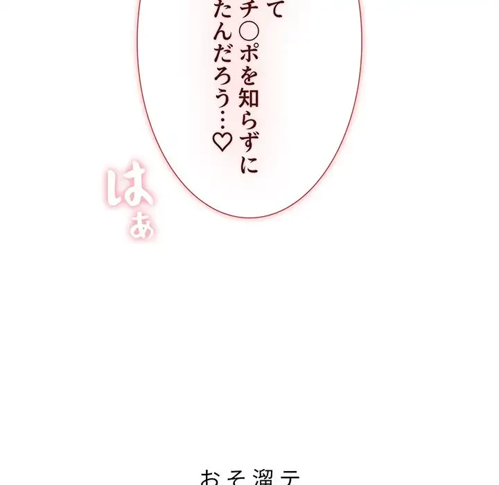 ワケあり姉妹の恋模様 第50話 - 138